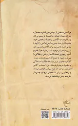 جن از نگاه علم و دین